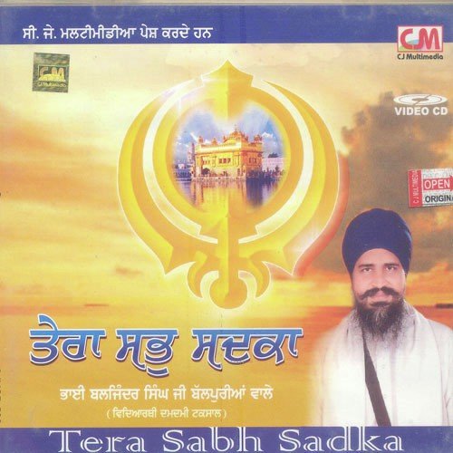 Apne Sevak Ki - Bhai Baljinder Singh