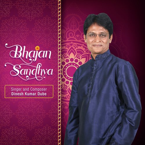 Nahi Aiso Janam Barambar - Dinesh Kumar Dube