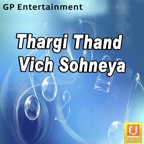 Nachdi Di Baanh Fadiye - Manjeet Manpal, Manjeet Bobby, Rajinder, Balraj