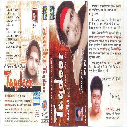 Bekadre - Sanamdeep