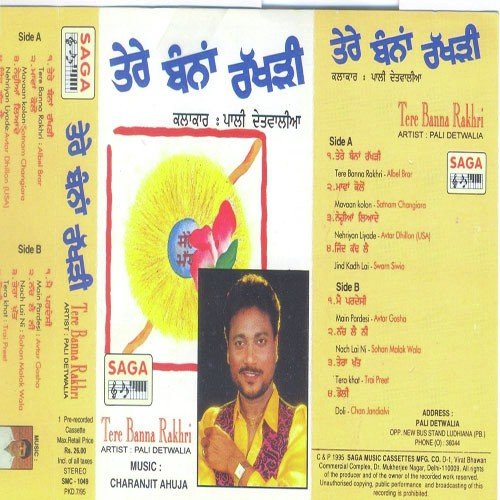 Main Pardesi - Pali Detwalia