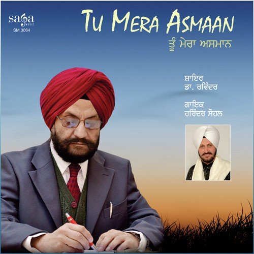 Na Koi Aahat - Harinder Sohal