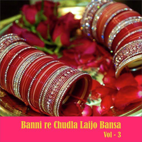 Aa Banni Koyal - Geeta Goswami