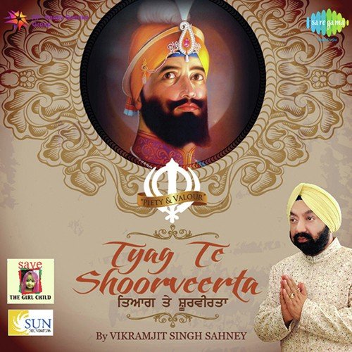Sikhi Da Boota - Vikram Sahney