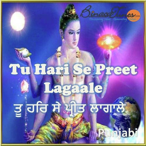 Jerha Man Diya - Sunil Luthra
