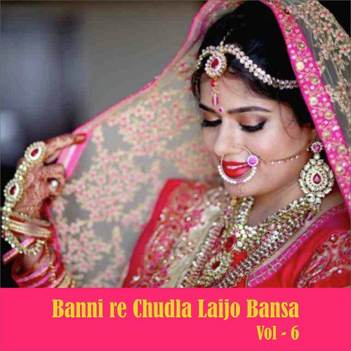 Chudia Peru To - Geeta Goswami