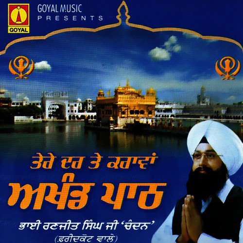Sabh Sangtan Den Vadhayian - Akhand Path