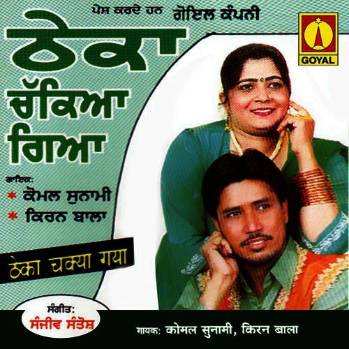 Mini Bus Te Jaungi - Various Artists