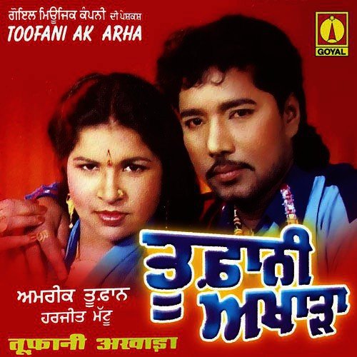 Toofani Boliyan - Various Artists