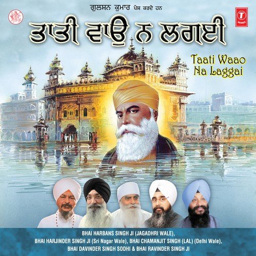 Koi Bole Ram Ram - Various Artists