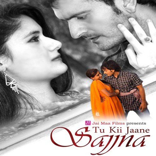 O Meri Jaane - Various Artists
