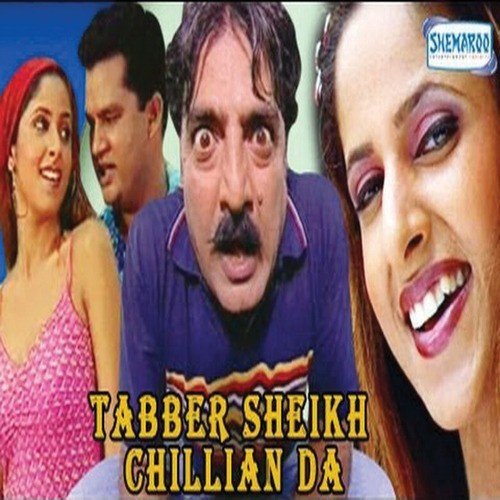 Koi Bura Ethe Koi - Jasbir Jassi