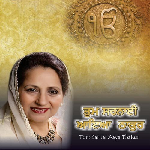 Hari Ko Naam - Dolly Guleria
