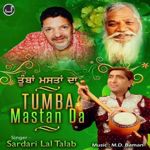 Rang - Sardari Lal Talab