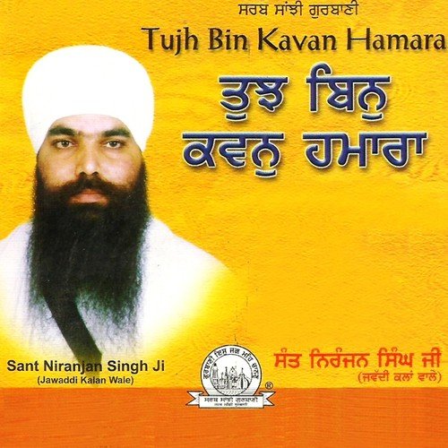 Tum Datey Thakur Pritpalak - Sant Niranjan Singh Jabaddi Wale