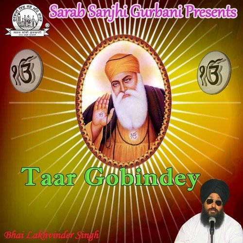 Shagal Bhavan Ke Nayaka - Bhai Lakhwinder Singh
