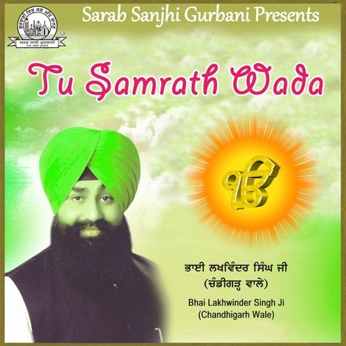 Main Daseo Marag Santo - Bhai Lakhwinder Singh Ji Chandigarh Wale