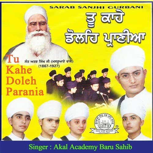 Mitar Pyarey Nu - Akal Academy Baru Sahib