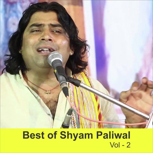 Bheru Ji Ghunghariya - Shyam Paliwal