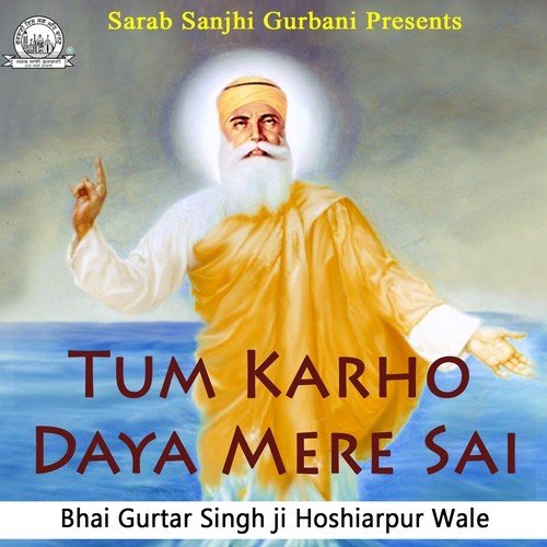 Satgur Ki Seva Safal Hai - Bhai Gurtar Singh Ji Hoshiarpur Wale