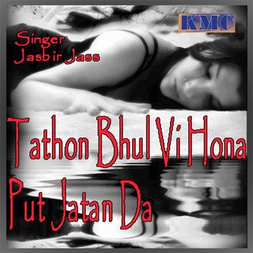 Main Jaundi Kaand Banere To - Jasbir Jass