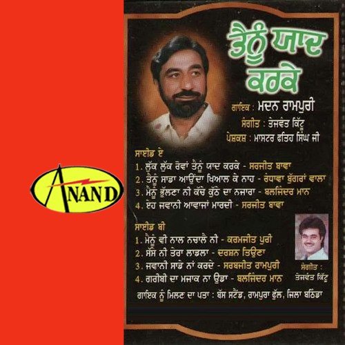 Mainu Bhulna Ni Kache Kothe Da Nazara - Madan Rampuri