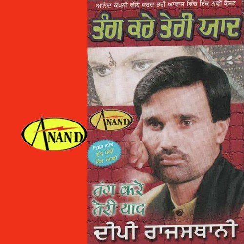 Mere Wallon Tu Margi - Deepi Rajasthani