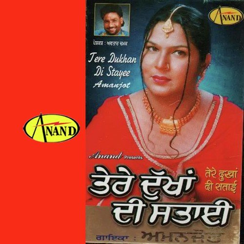 Tere Dukhan Di Satai Hoi - Amanjot