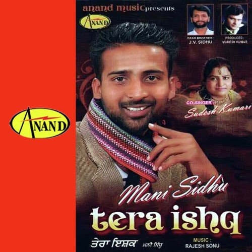 Gidha - Mani Sidhu, Sudesh Kumari