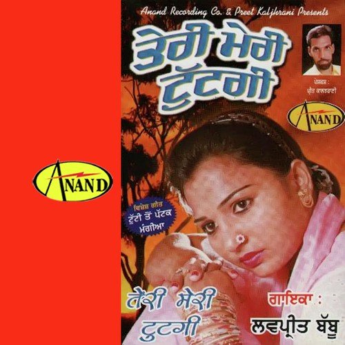 Theke Te Aauna Pai Gai - Lovepreet Babbu