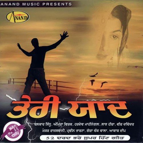 Pair Pair Te Rang Badle - Various Artists