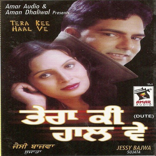 Gt Road Di Saoh - Jessy Bajwa, Sujatha Mohan