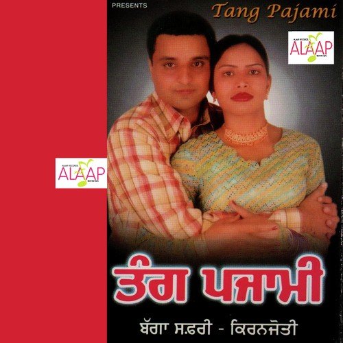 Kurhiyan Ne Paa Chaddiyan - Bagga Safri, Kiranjoti