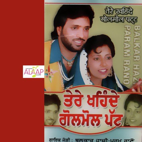 Akki Jeth Sharabi Te - Balkar Hazi, Param Rano