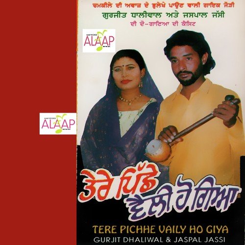 Ik Pasa Kar Balliye - Gurjeet Dhaliwal, Jassi Jaspal