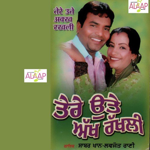 Mahik Laike Udd Chaleya - Sabar Khan, Lovejot Rani
