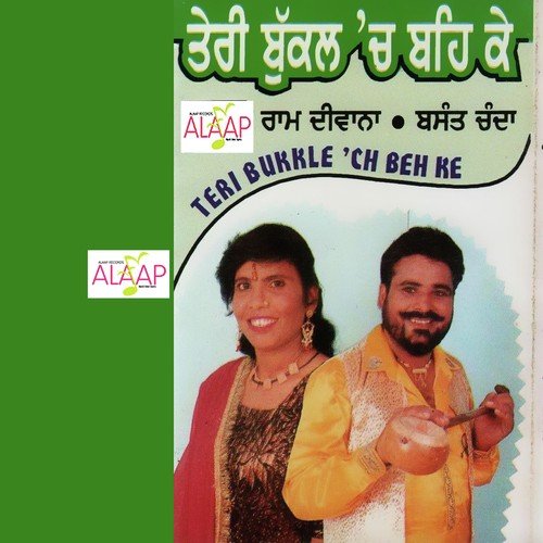 Tiwin Nu Jhatt Tika Lainda - Ram Deewana, Basant Chanda