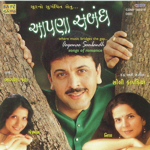 Unchki Sugandh - Various Artists