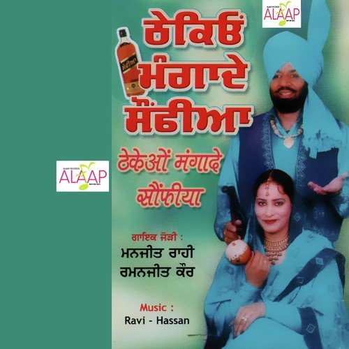 Kharhku Ajj Gandasi - Manjit Rahi, Ramanjeet Kaur