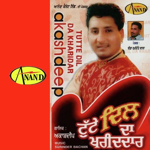 Nazra Nu Tha Kar Lya - Akashdeep