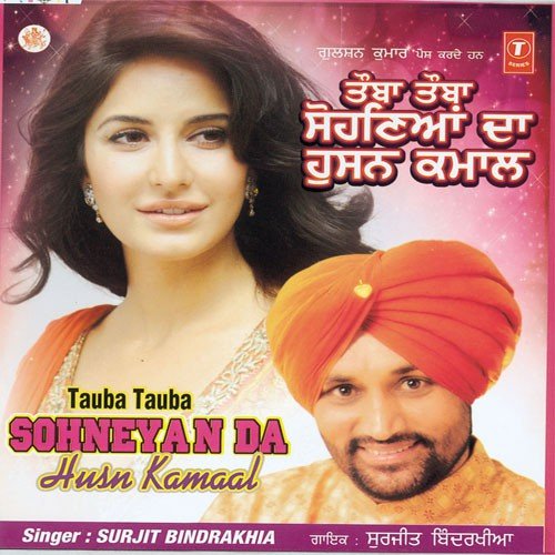 Sohneyan Da Husn Kamaal - Surjit Bindrakhia