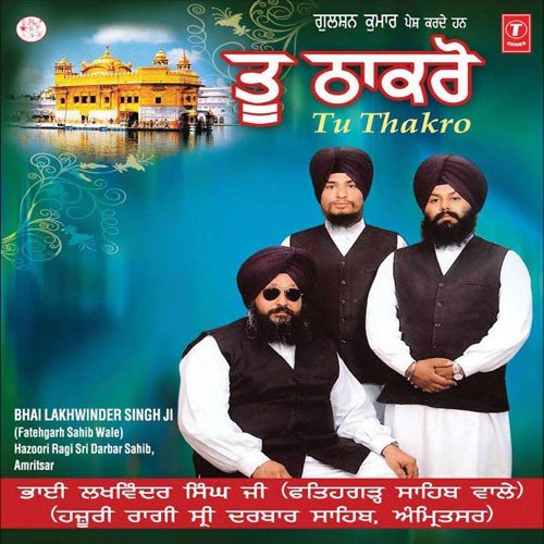 Mere Pritama - Bhai Lakhvinder Singh Ji-Fatehgarh Sahib Wale