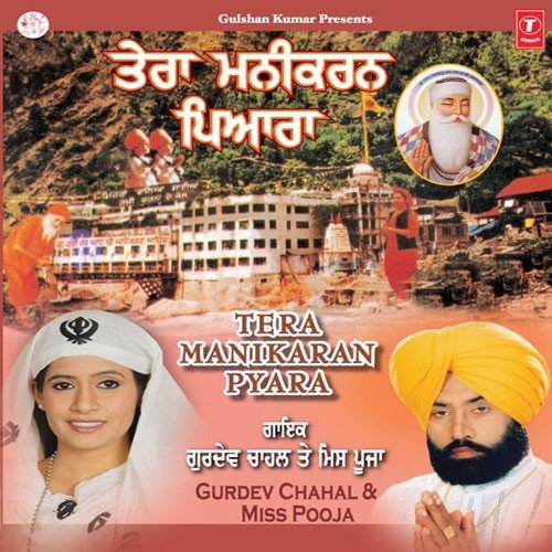 Manikaran Barha Pyara - Gurdev Chahal