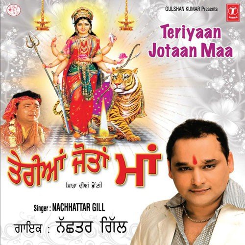 Bhar De Jholiaan - Nacchatar Gill