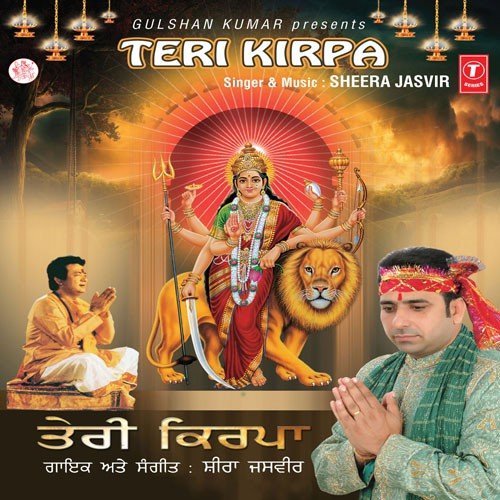Kitti Arz Main Tere Dar Aa Ke - Sheera Jasvir
