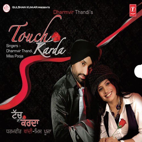 Gali Vich Gerhe - Dharmvir Thandi
