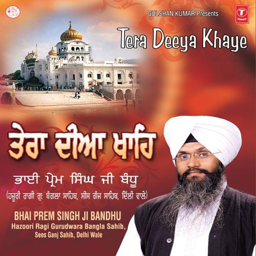 Jachak Naam Jache Jache - 