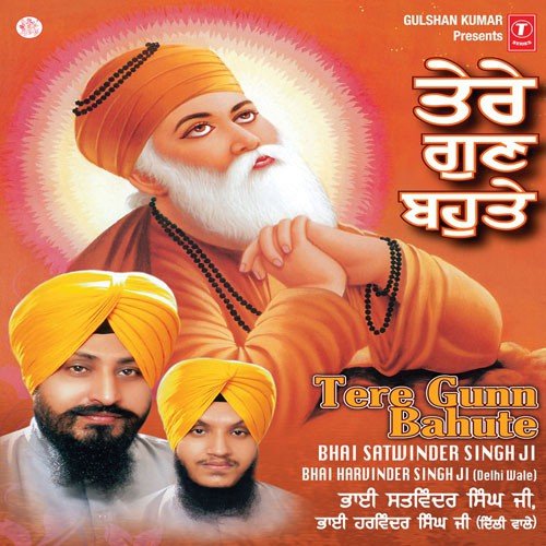 Gur Pure Meri Raakh Laaye - Bhai Satwinder Singh