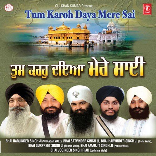Sukhmani Sukh Amrit Prabh Naam - Bhai Satvinder Singh Ji, Bhai Harvinder Singh Ji (Delhi Wale)