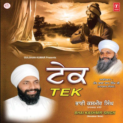 Bhagthaa Kee Tek Toon - Bhai Kashmir Singh Ji (Nanaksar Wale)